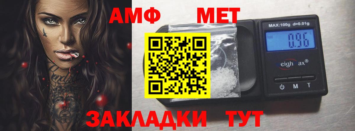Amphetamine  Вход с VPN  Аксай  АМФ  Amphetamine VHQ 