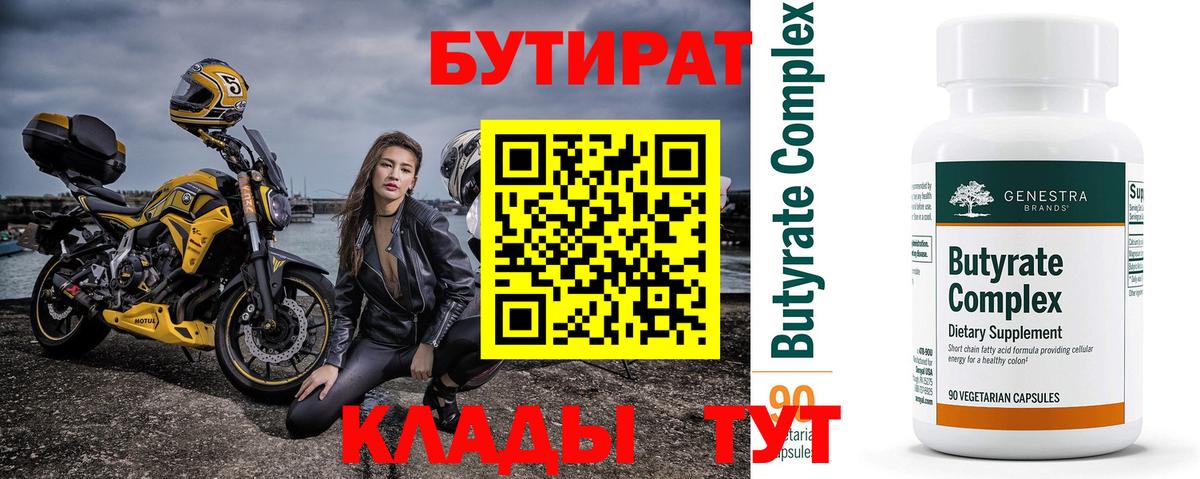 Аксай  БУТИРАТ буратино  Вход с VPN 