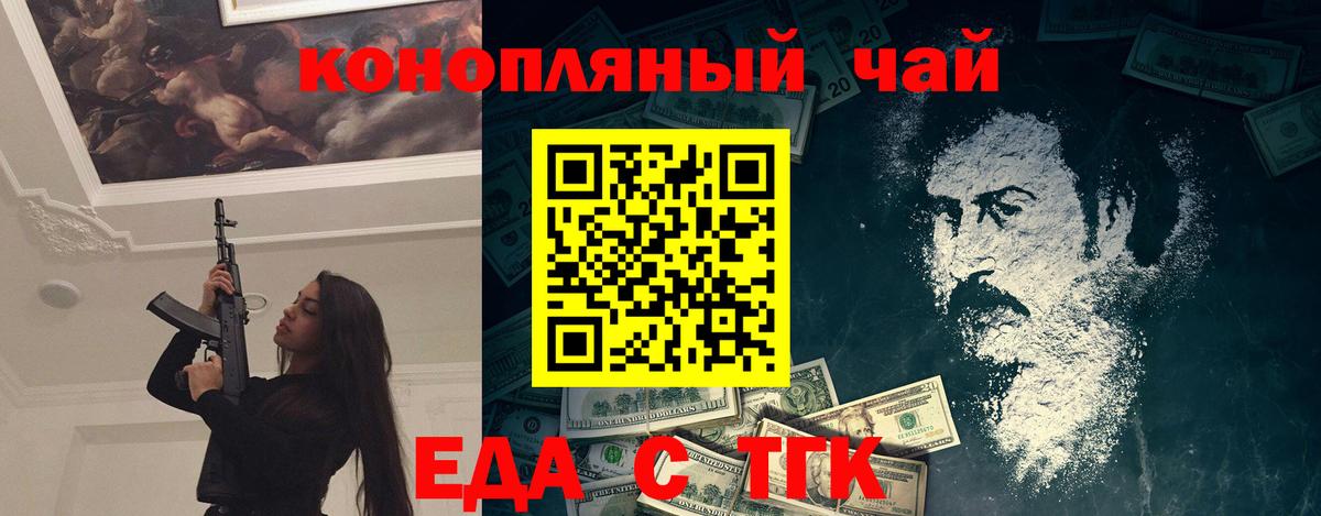 Аксай  Печенье с ТГК конопля  Вход с VPN 