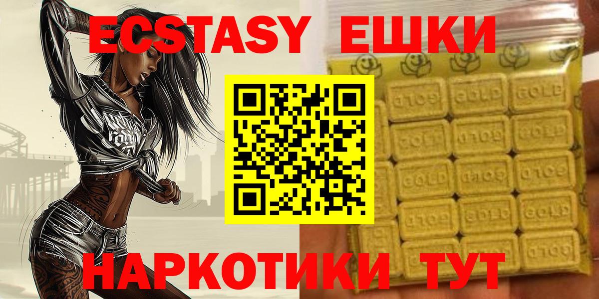 Ecstasy таблы  Ecstasy TESLA  blacksprut зеркало  Вход с VPN  Аксай 