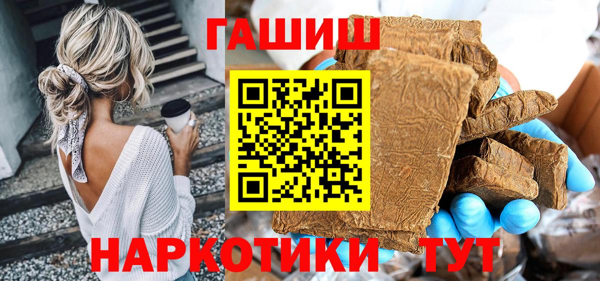 ГАШИШ гарик  ГАШИШ Premium  ГАШИШ  Вход с VPN  Аксай 