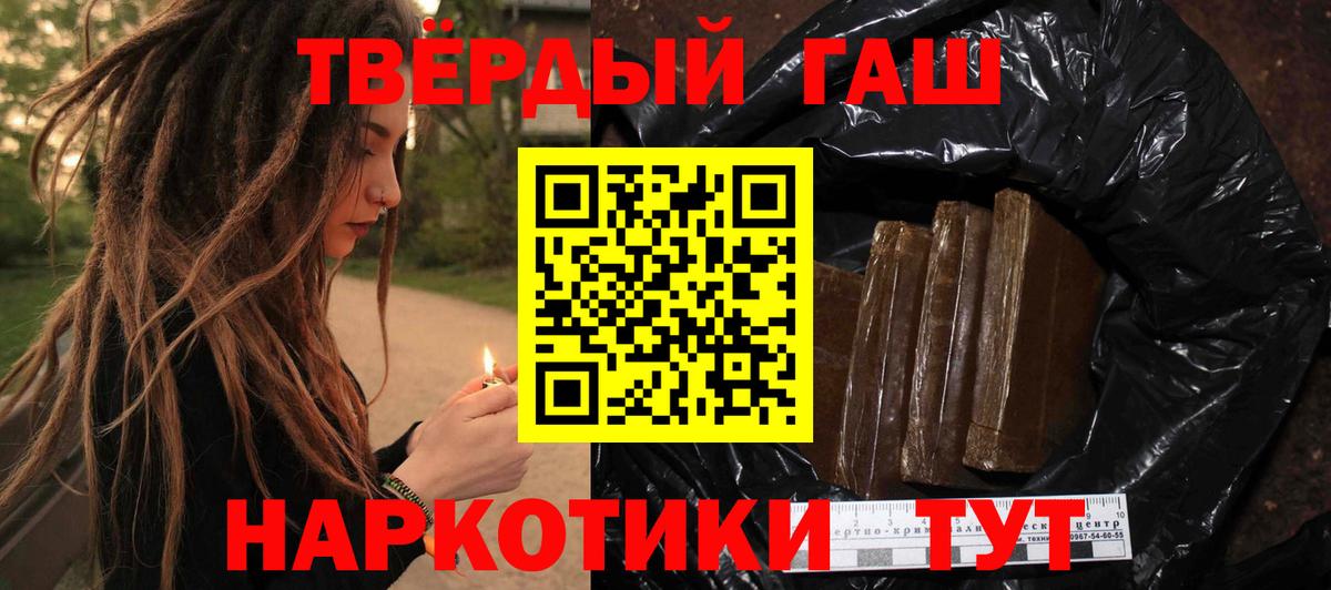 ГАШИШ hashish Аксай