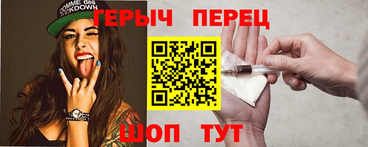 Героин герыч Аксай