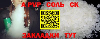 соль ск Бугуруслан