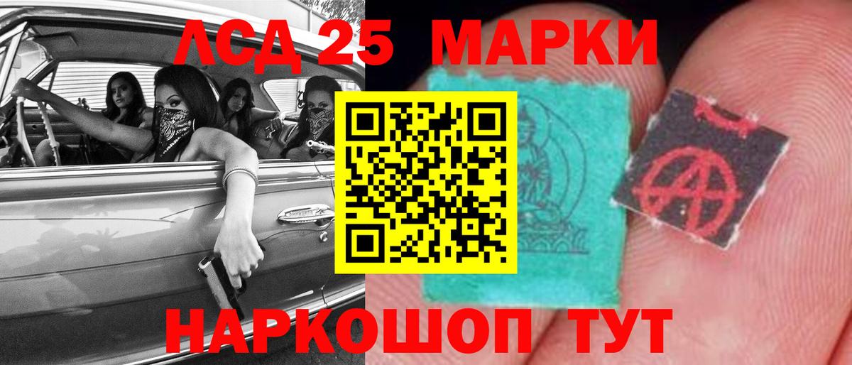 Лсд 25 экстази ecstasy Аксай