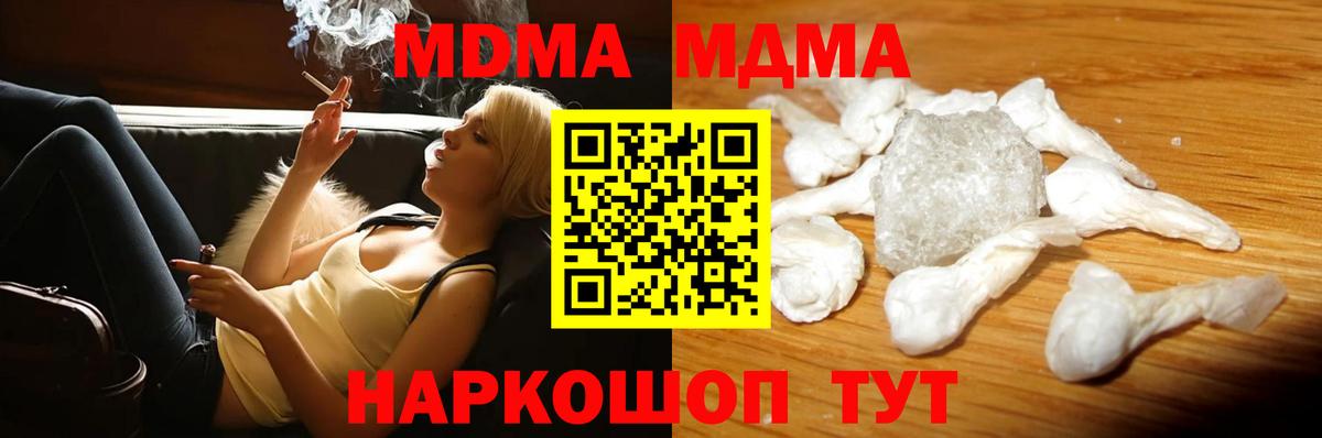 МДМА crystal  Вход с VPN  Аксай  MDMA молли 