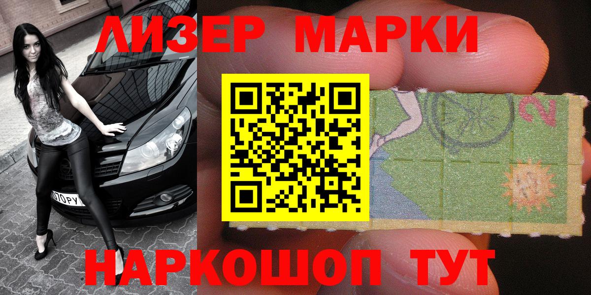 Марки 25I-NBOMe 1500мкг  Вход с VPN  Аксай  Марки 25I-NBOMe 1500мкг 