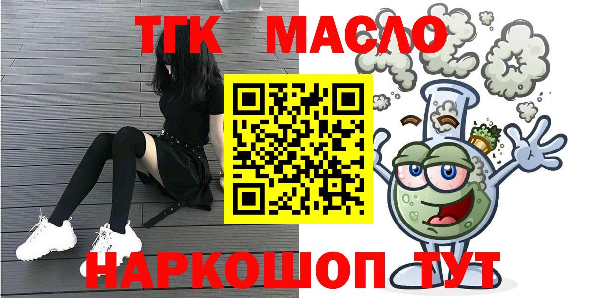 Дистиллят ТГК THC oil Аксай