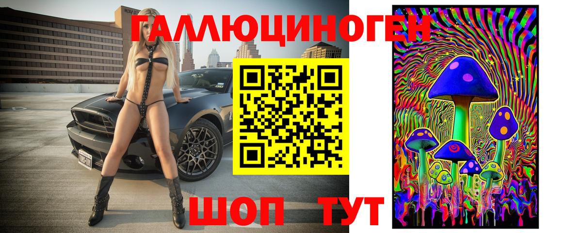 Аксай  Галлюциногенные грибы прущие грибы  Вход с VPN 